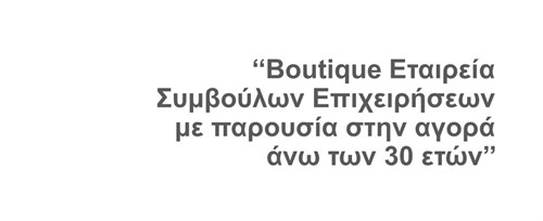 Boutique Logo24arigr2